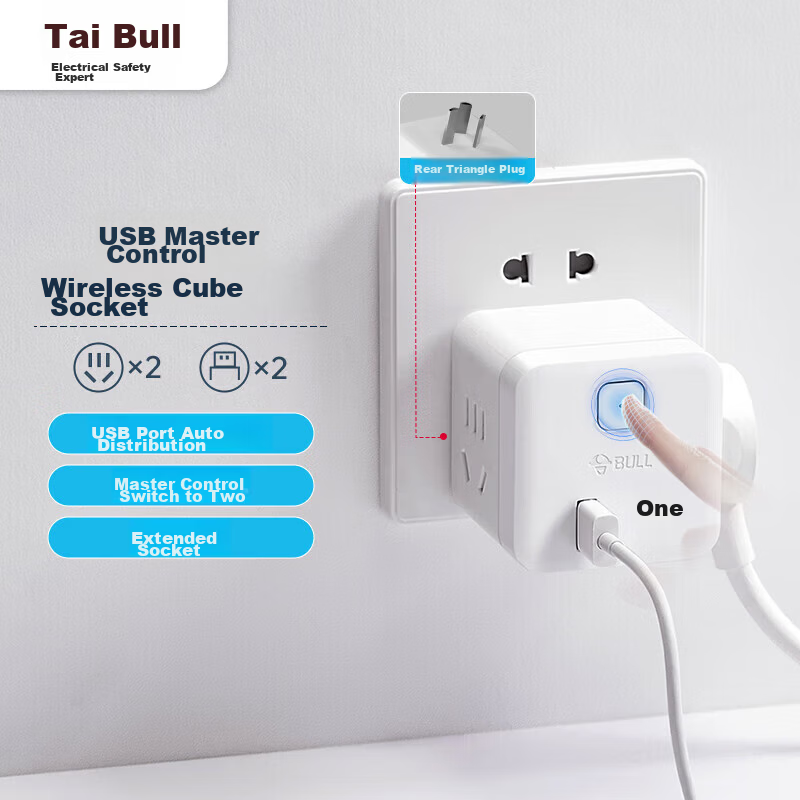 BULL Mini Cube USB Power Strip Socket Extension Board 2 Outlets + 2 USB Ports Master Switch Wireless Cube GNV-U9B122