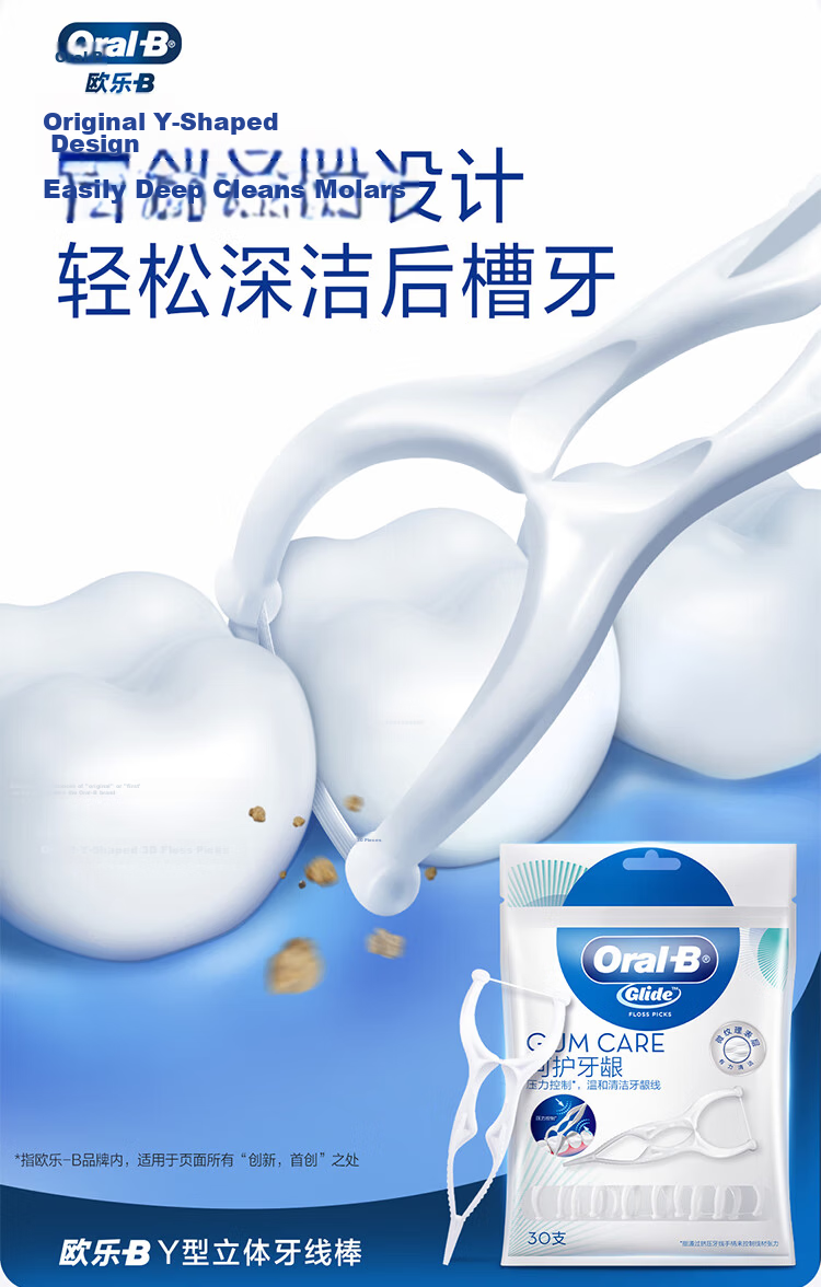 Oral-B Dental Floss Picks Toothpicks Professional Teeth Cleaning Portable Y-Shaped 30pcs/Pack Mixed Packaging 3