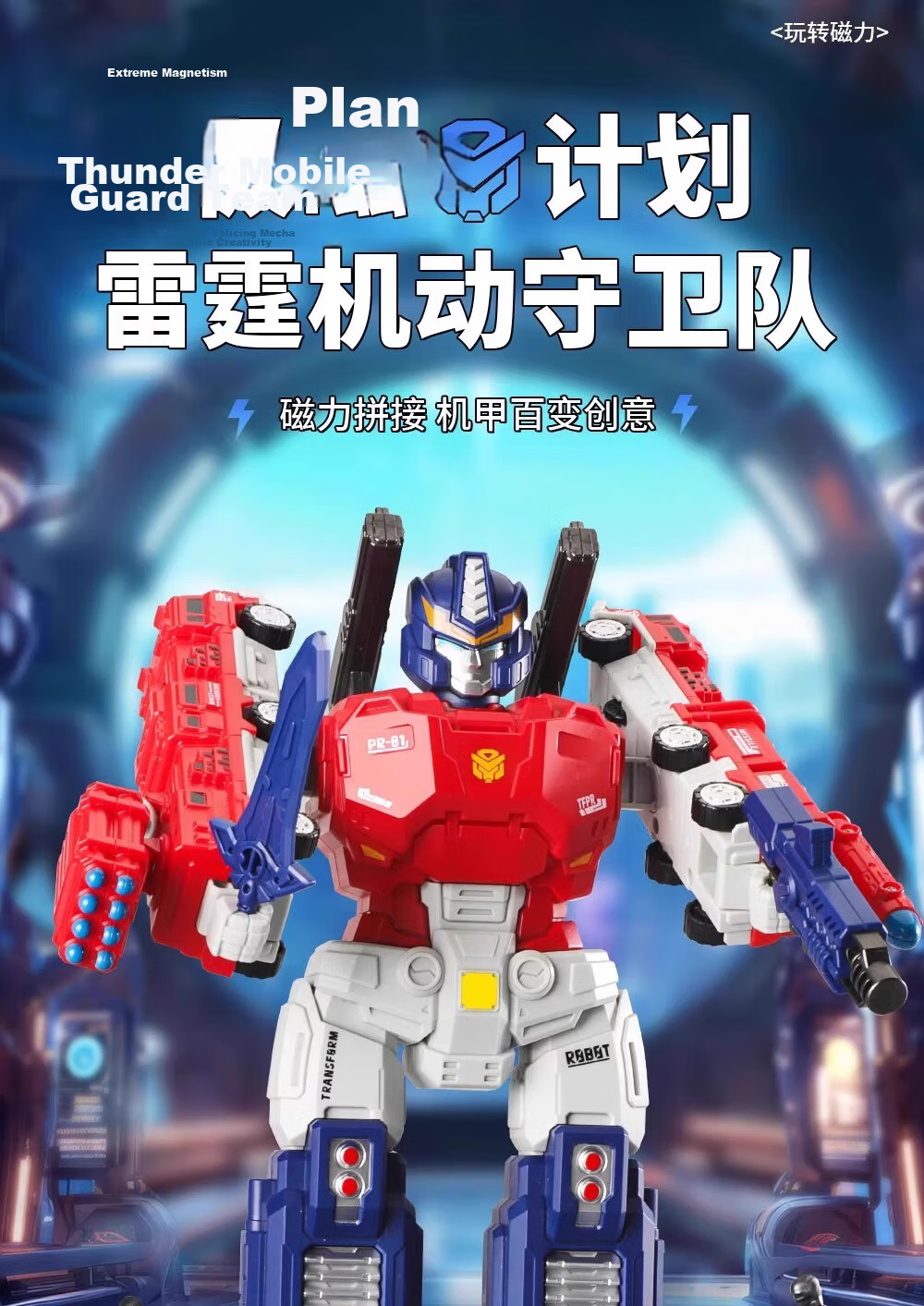 Soumade Children's Transforming Robot Car, Dual-Mode Toy Vehicle for Boys Aged 3-6, Educational Birthday Gift 1