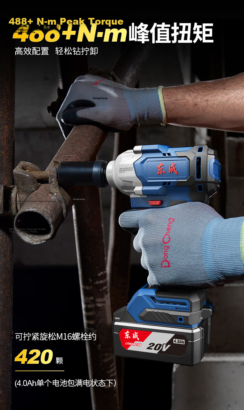 Dongcheng 20V Lithium Brushless Cordless Impact Wrench WPB488E High Torque Socket Air Gun 4
