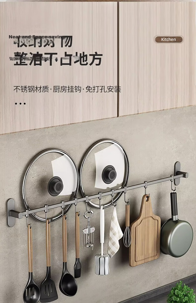 MUYA Stainless Steel Kitchen Hook No-Drill Hanging Rod Kitchen Storage Rack Pot Ladle Spoon Holder Wall-Mounted Organizer 1