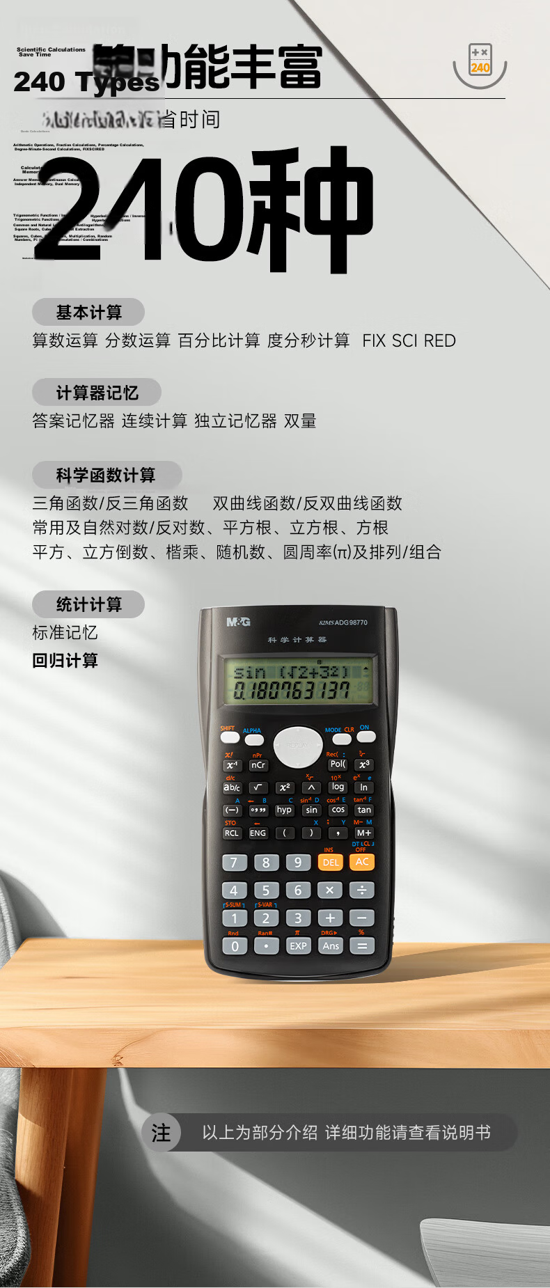 M&G Youxue Series Function Calculator for Students Exam Use Suitable for Primary, Middle, and High School Students Office Supplies Pink ADG981N0 5