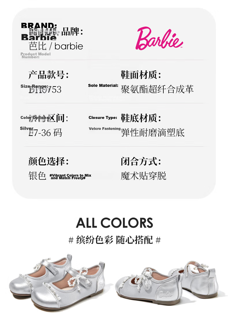 Barbie Girls Princess Shoes Spring Autumn Performance Soft Sole Dance Leather Shoes DA6753 Silver Size 36 10