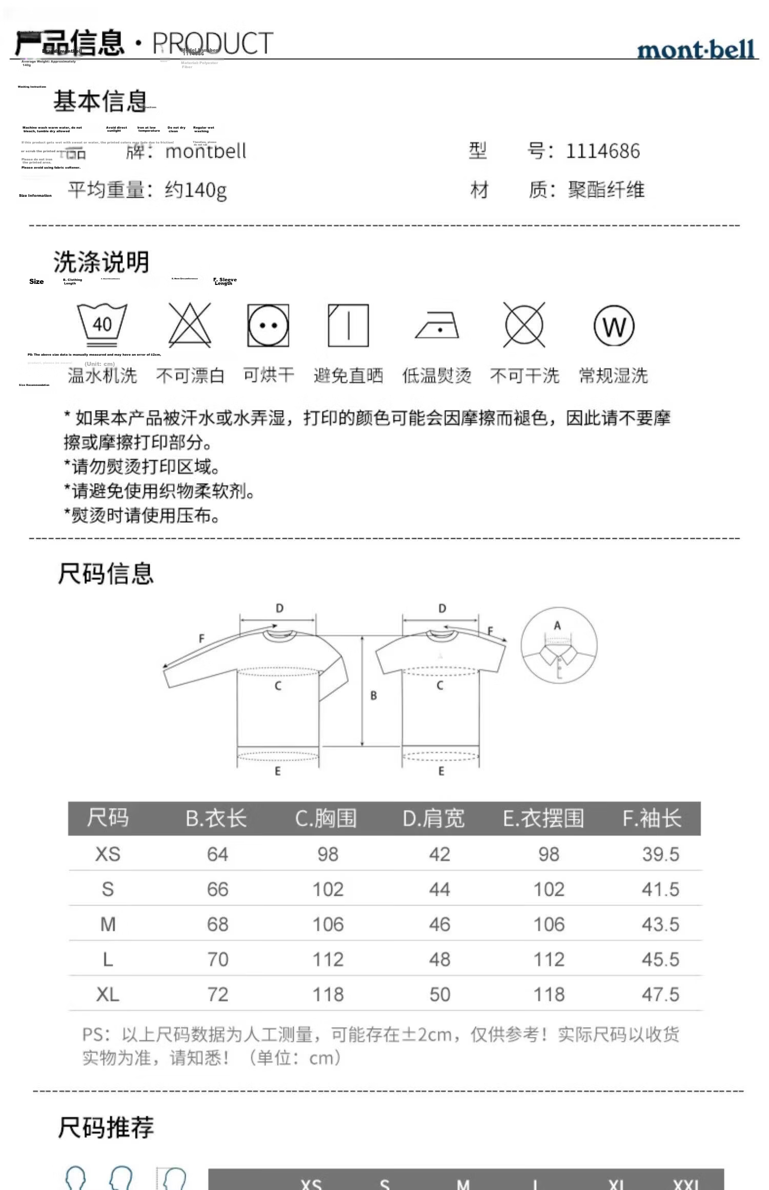 Mont-bell Quick-Dry Men's Breathable Sun-Protective Short Sleeve Outdoor T-Shirt Commuting Hiking Versatile Small Logo Tee 1114686 1
