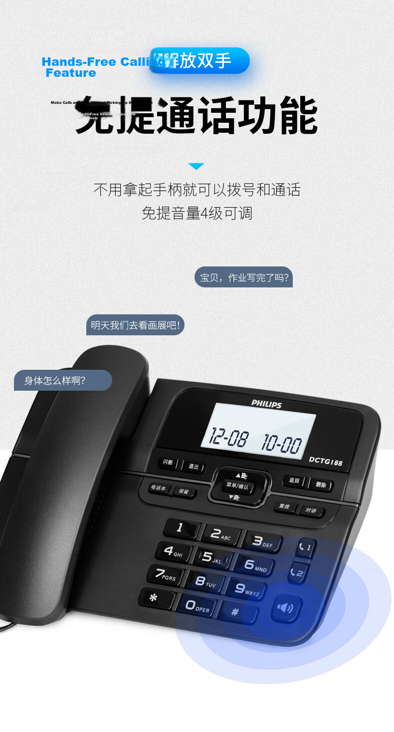 PHILIPS Digital Cordless Phone Wireless Landline Phone Office Home One-Touch Dialing Phonebook DCTG188 One-to-One Black 3