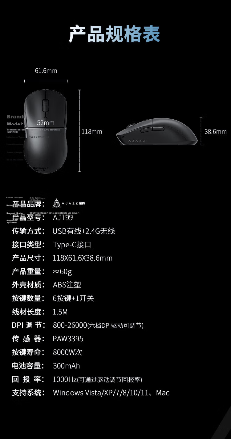 AJAZZ T520AI Wireless Mouse, Carbon Fiber Lightweight Gaming Mouse, Star Flash Three-Mode Connection, Comfortable Feel, Delicate Texture, Black 7