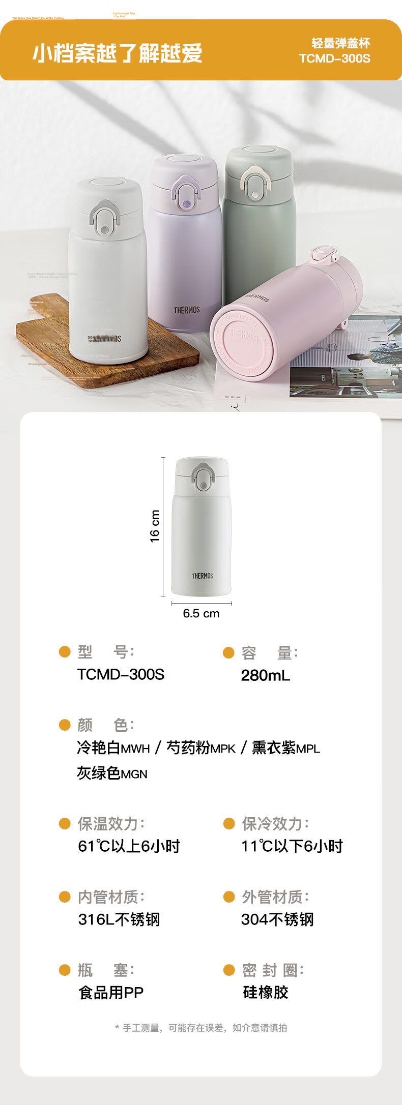 THERMOS 280ml Insulated Mug with 316L Anti-Slip Silicone Base, Suitable for Men, Women And Children, Cold Water Cup TCMD-300S 7