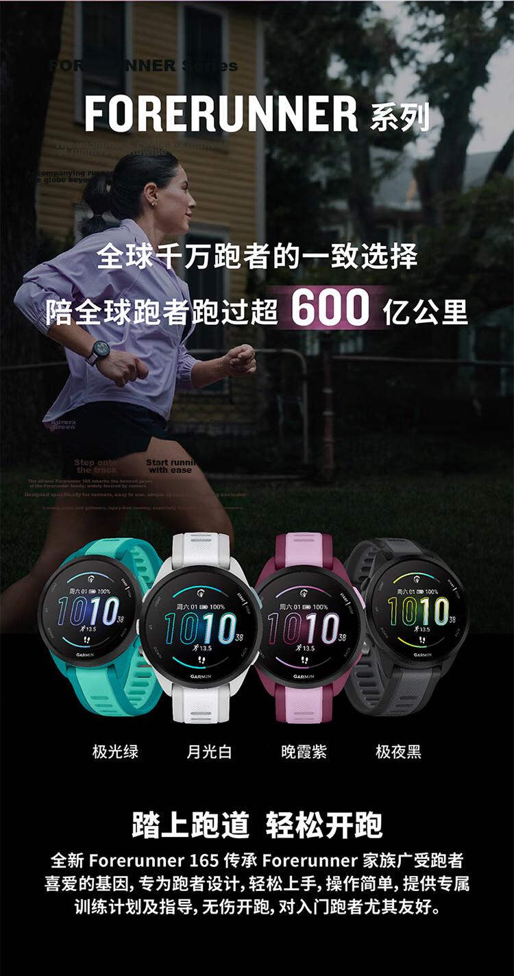 GARMIN Forerunner 165 Music Edition Sunset Purple Running Outdoor Sports Smartwatch Birthday Gift 3