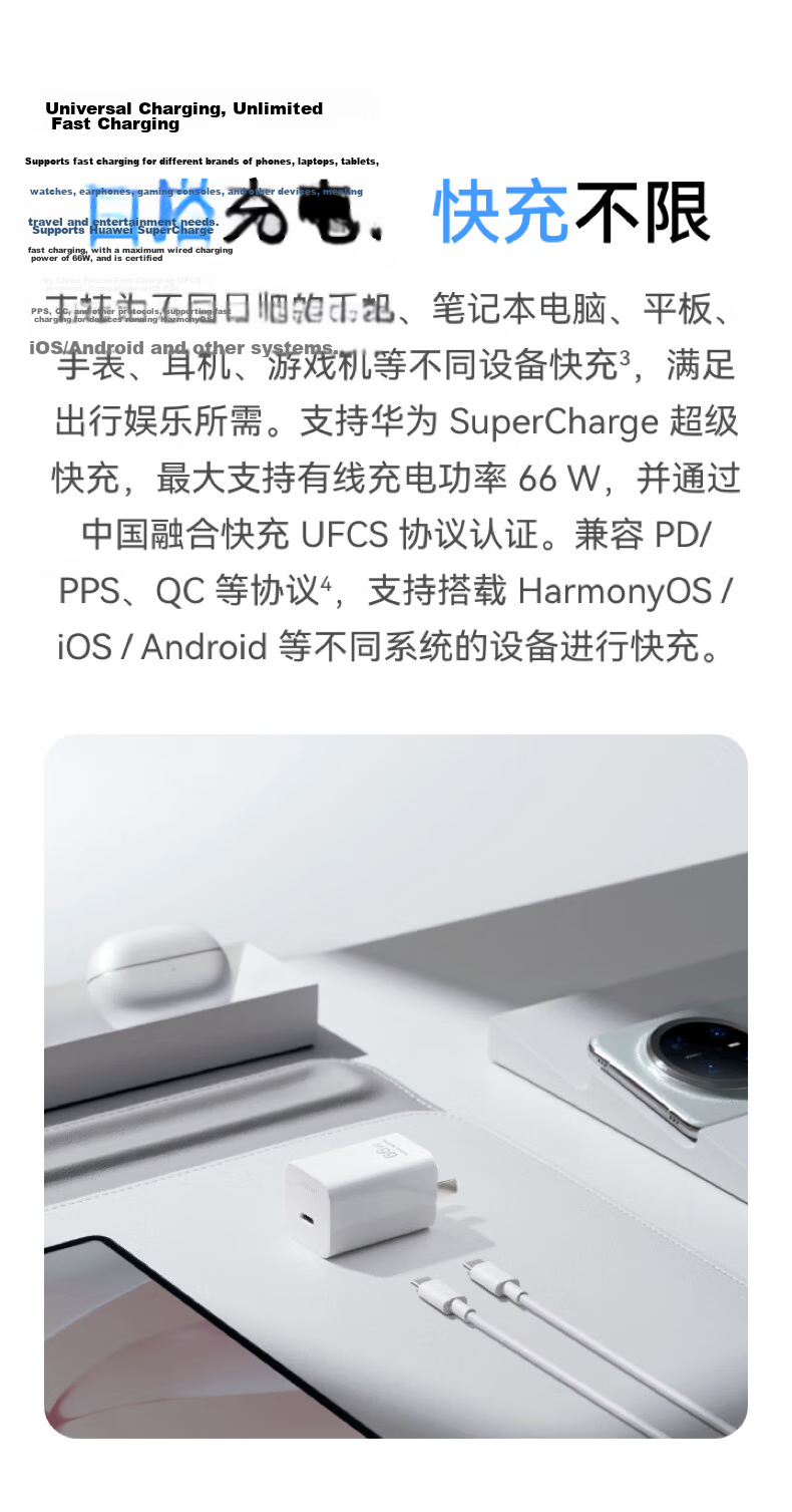HUAWEI Original Ice Sugar All-In Charger (Max 66W), Gallium Nitride Technology, 3C Certified, 66W Super Fast Charging Original Charger Suitable for Mate80 Series 4