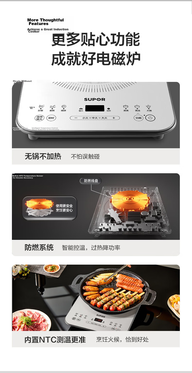 SUPOR Coco Household Induction Cooker Ceramic Stove New Small Electromagnetic Stove Hot Pot High-Power Intense Heat Stir-Fry Cooking Mini Round Electric Cooker C21-IC807 22