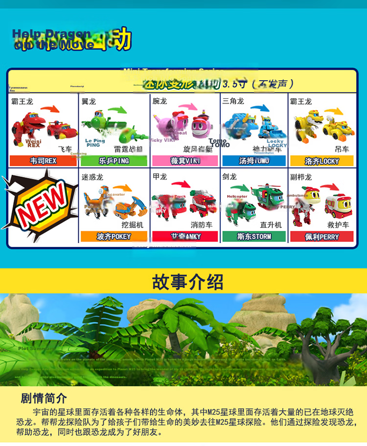 LDCX Mini Transforming Dinosaur Set Gift Box for Boys Aged 3-6, Birthday And New Year Present 2