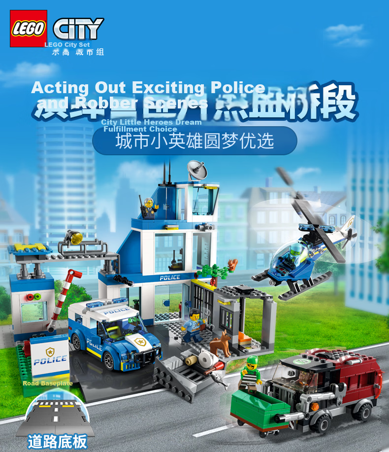 LEGO City Building Blocks 60316 Modern Police Station Kids Boys Girls Toy Birthday Gift 1
