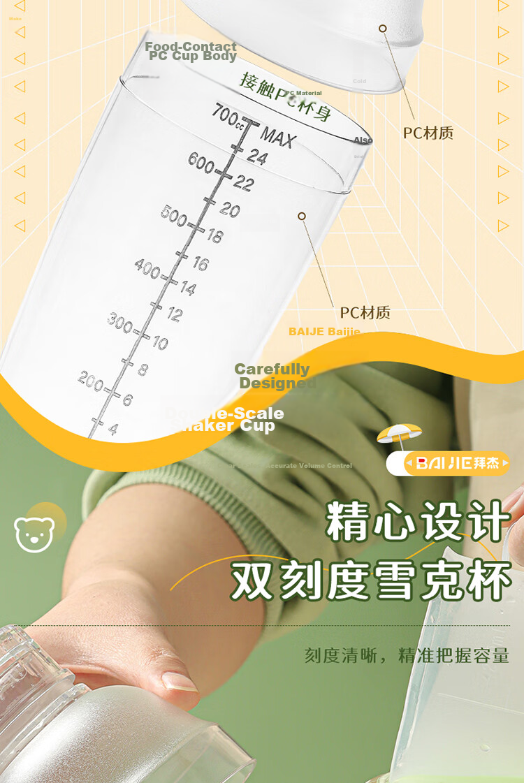 Baijie Shaker Cup Set 700ml Three-Piece Hand Beaten Lemon Tea Tool Milk Tea Muddler Cocktail Bar Tool 5