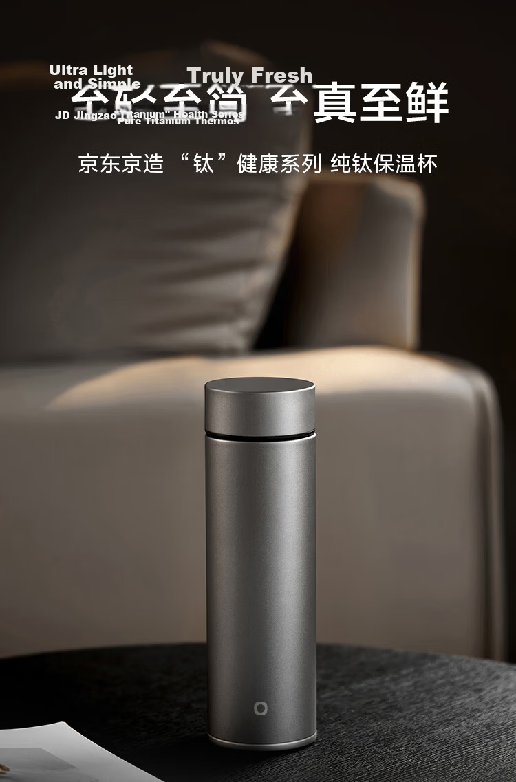 JD Jingzao Pure Titanium Insulated Water Bottle Tea Separation [Pure Titanium Inside and Out] Coffee Water Cup for Men and Women Gray 470ml 2