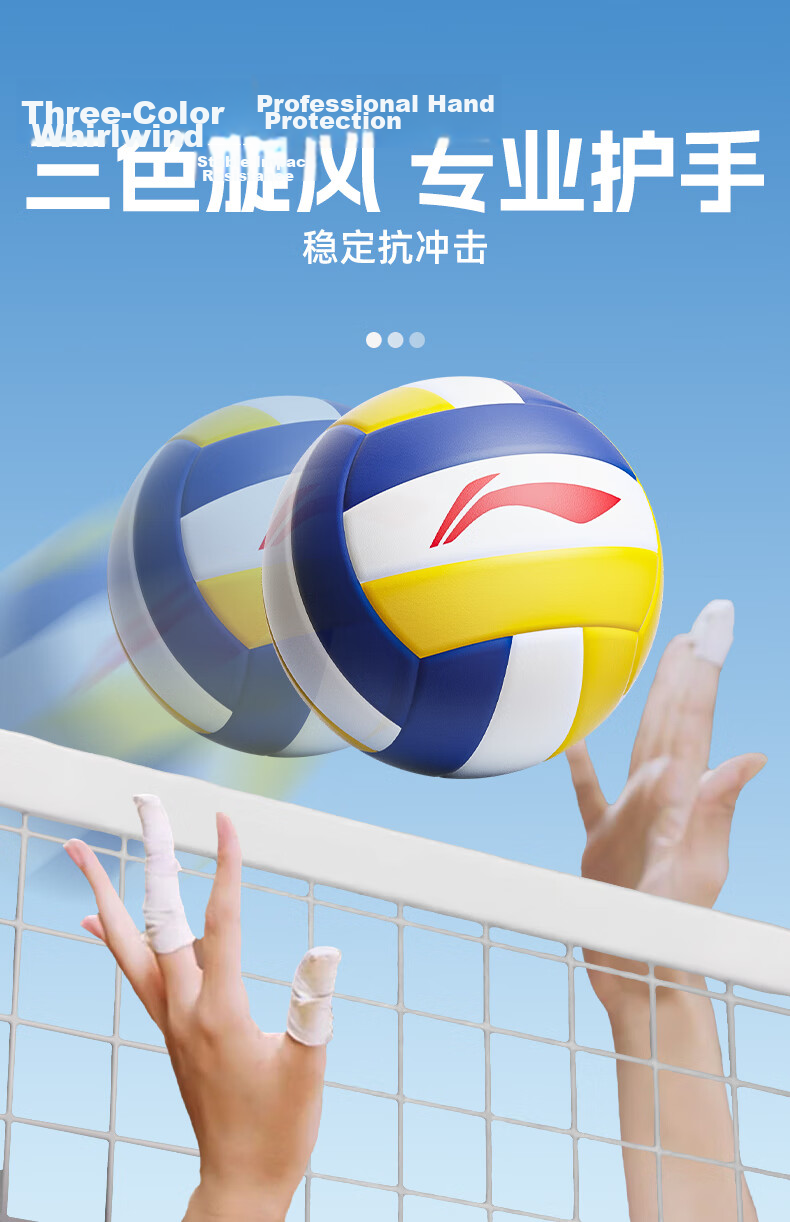 Li-Ning Volleyball No.5 Standard Match Training Ball for Middle School PE Exam Soft and Hard Adult and Kids 4