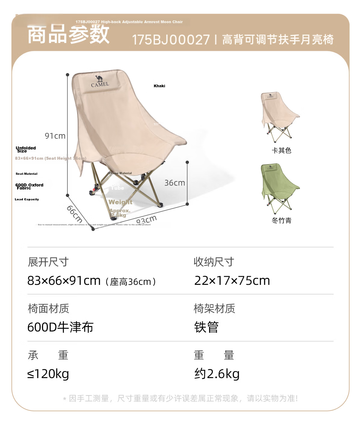 CAMEL Outdoor Folding High-Back Moon Chair Camping Armchair Fishing Portable Sketching Chair 175BJ00027 22