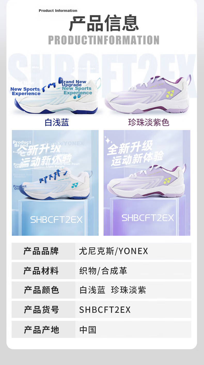 YONEX Badminton Shoes for Men And Women, Professional Shock-Absorbing Sports Shoes SHBCFT2EX White/blue 41 5