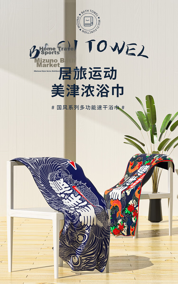 MIZUNO Bath Towel, Quick-Drying Wrap for Women And Men, Beach Vacation Towel, Portable Fitness Absorbent Towel Y3002 Scale Patter 1