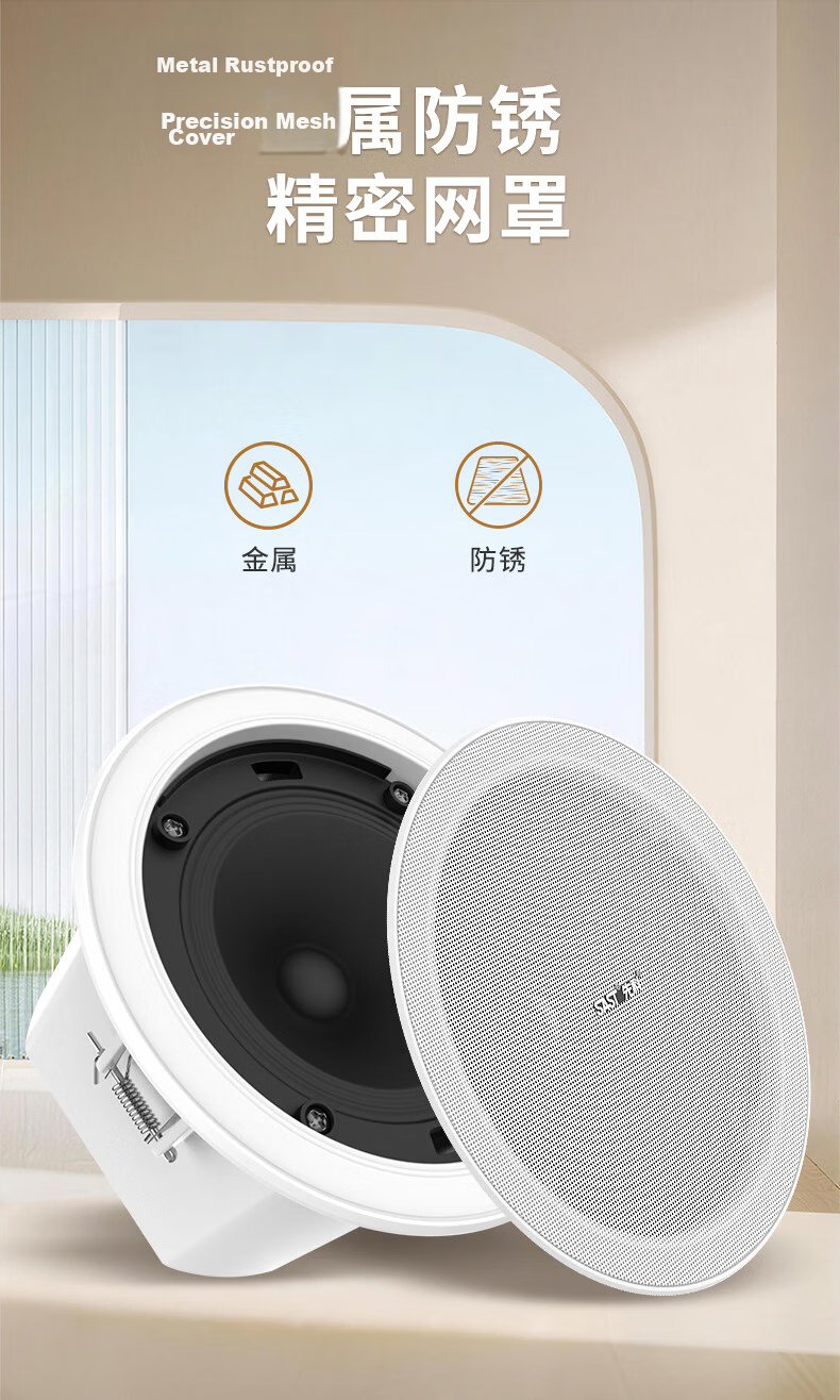 SAST G3 Wireless Bluetooth Ceiling Speaker Embedded Built-in Amplifier Commercial Store Indoor Background Music Speaker Set Conference Broadcasting System Host 7