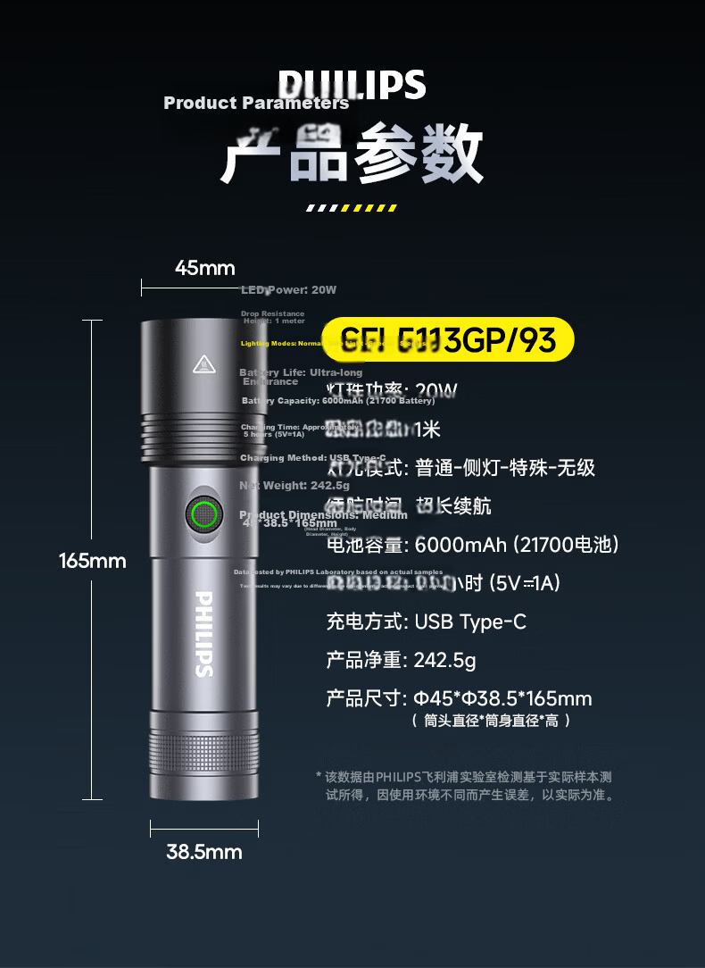 PHILIPS High Brightness Flashlight Portable Rechargeable Outdoor Emergency Light 27
