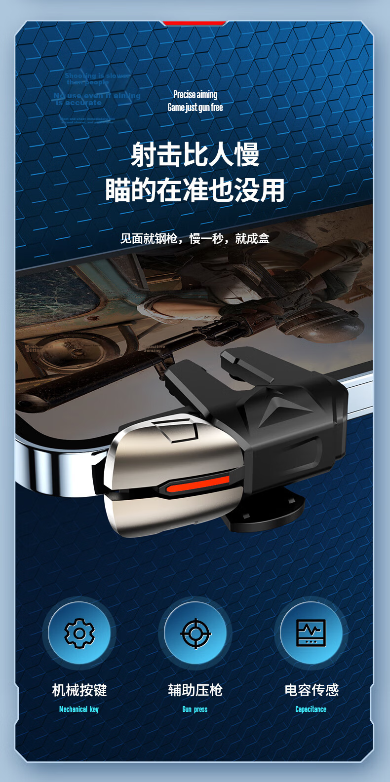 ISKAR Chicken Dinner Tool Delta Operation Peripheral Assistant Peace Elite Mechanical Button Six-Finger Mobile Shoulder Keyboard Tablet Apple Dedicated Recoil Control Auto Clicker YX96 4