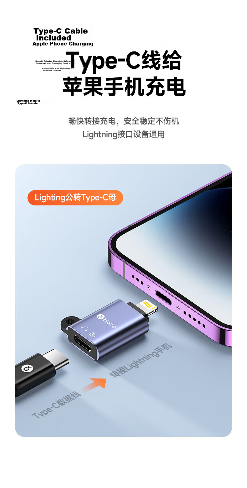 BIAZE Type-C to Lightning Adapter OTG Charging Data Cable Converter for Android to Apple iPhone 14/13 Pro Max/12/11/XR/8 4