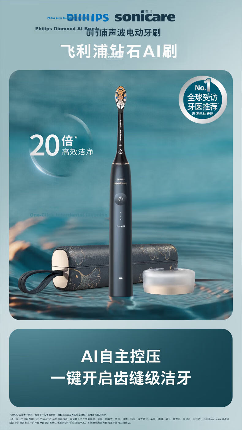 PHILIPS Teacher's Day Gift Diamond AI Electric Toothbrush National Style Limited Edition One-Key AI Fully Automatic Adjustment 5 Intelligent Sensor Chips Top Configuration Brush Head HX9997 Blue 1