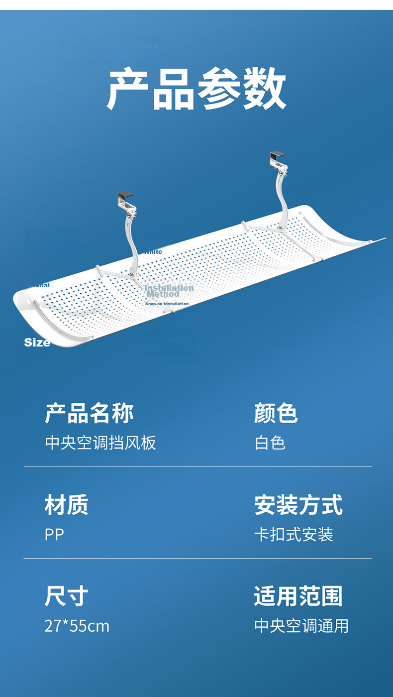 Xiao Huanghou Central Air Conditioner Wind Deflector Shield Cold Air Outlet Cover Guide Plate Universal 55cm Ceiling Cassette Unit 12