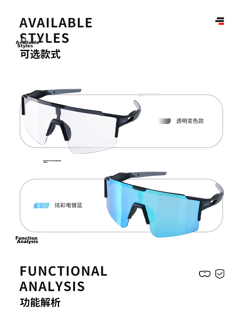 Peak Cycling Photochromic Prescription Bike Windproof Dustproof Protective Outdoor Sports Day and Night Sunglasses 3