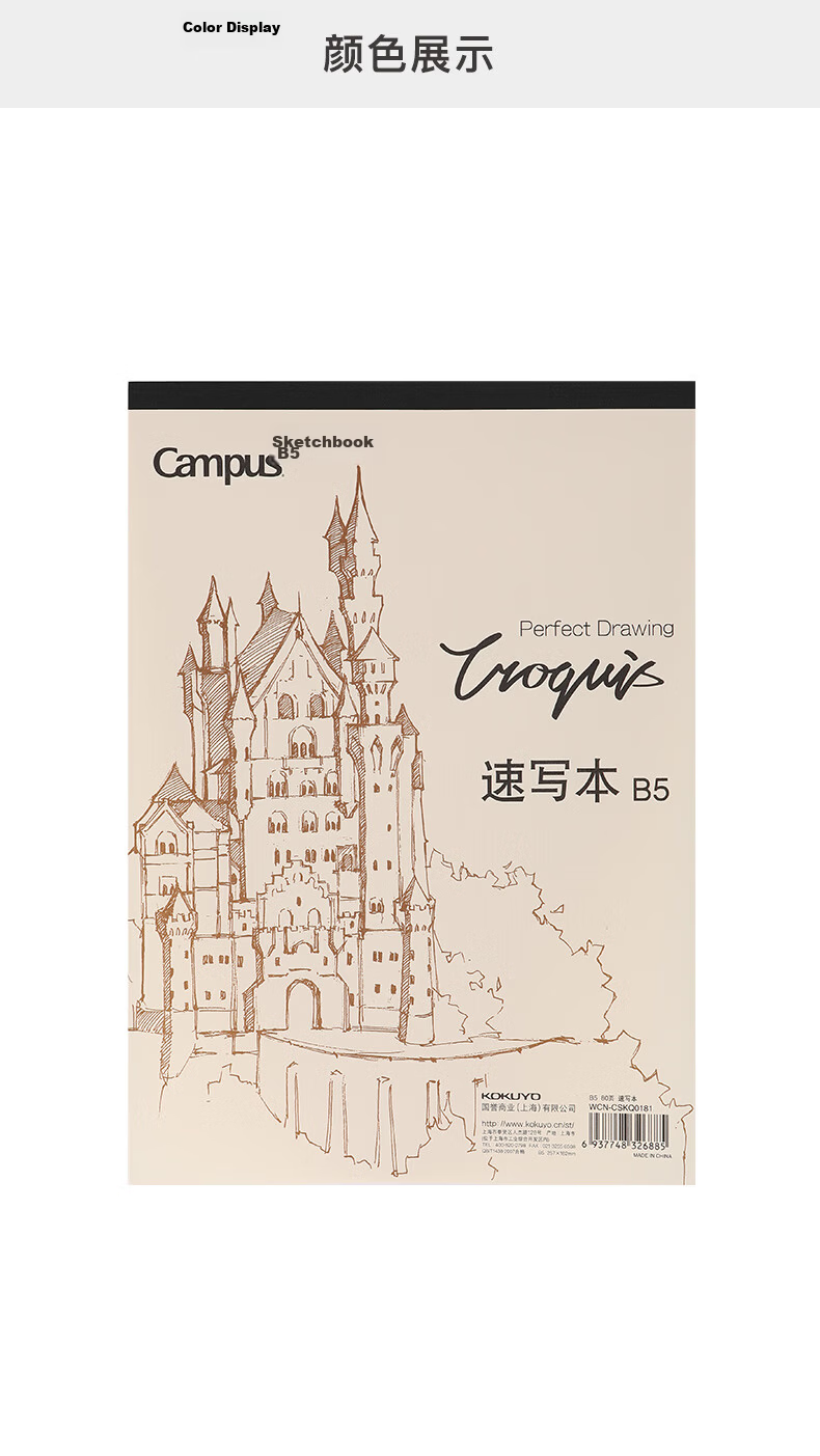 KOKUYO Campus·Marked Sketchbook Student Drawing Notebook Glue-Bound Drawing Book A4/30 Pages 1 Book WCN-CSKM0233 8
