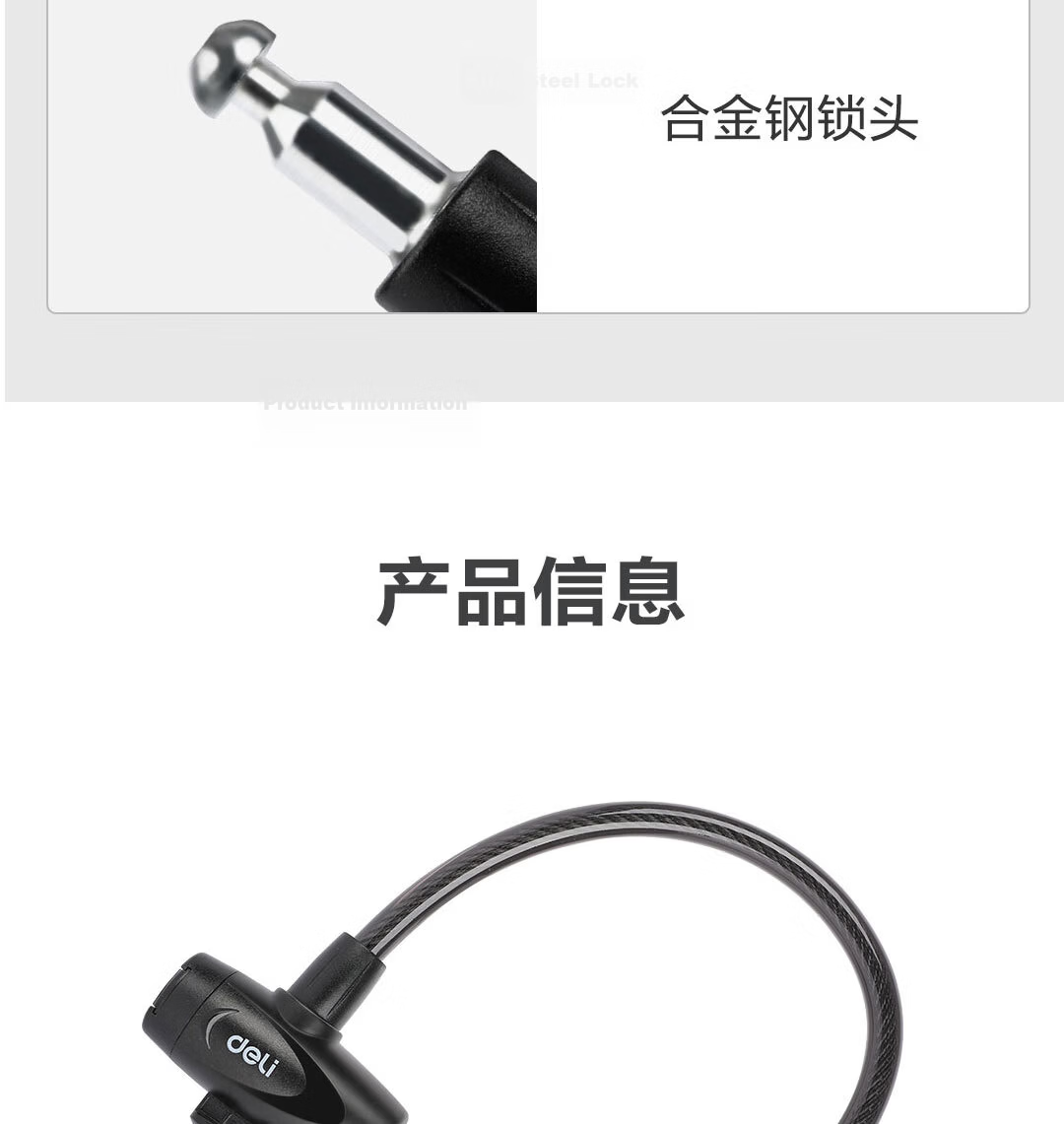 Deli Bicycle Lock Key Lock Thickened Steel Cable Anti-Theft Cut-Resistant Lock for Electric Bikes, Mountain Bikes, Bicycles, Motorcycles Chain Lock 13