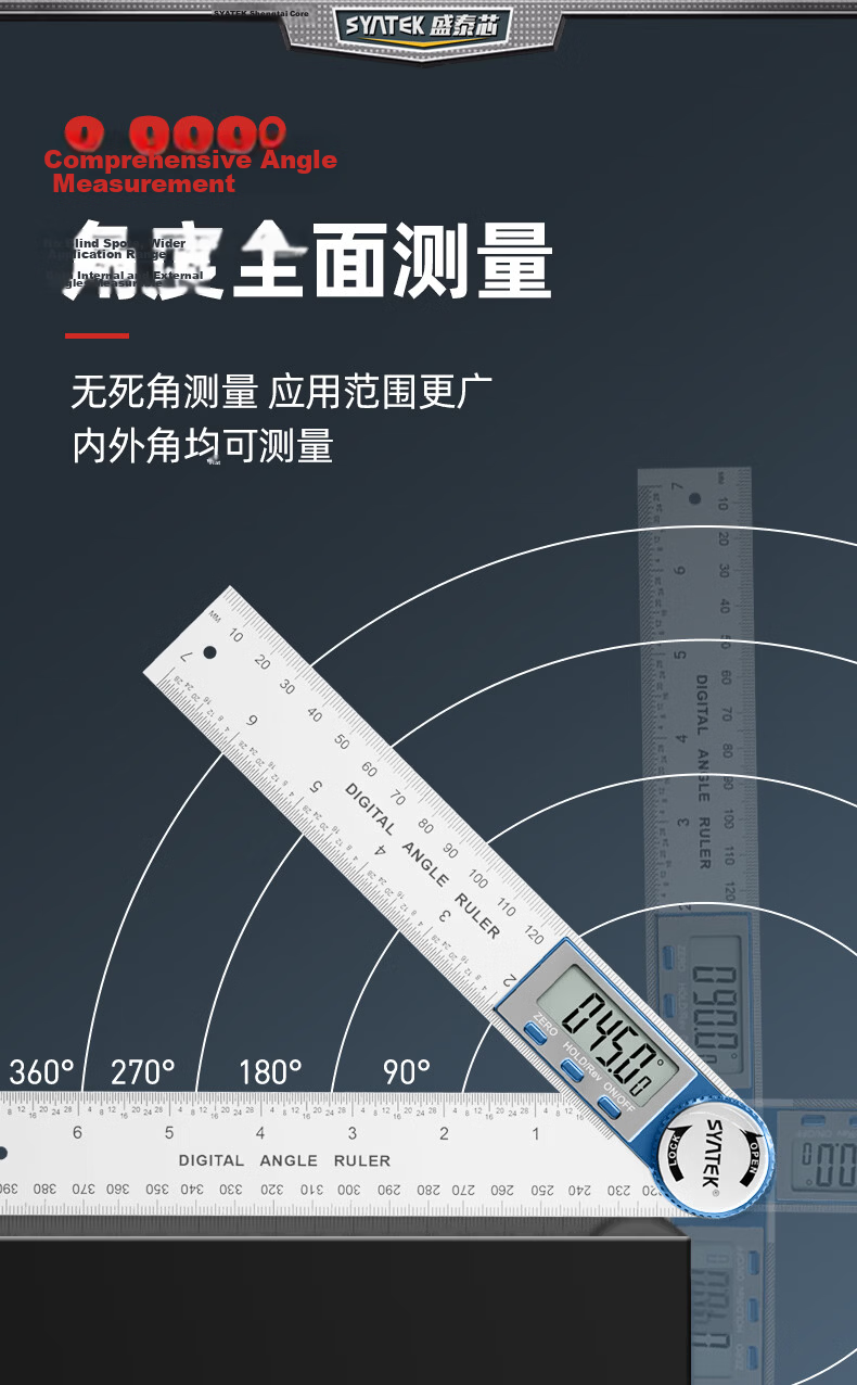 SYNTEK Angle Ruler, High-Precision Angle Measuring Instrument, Digital Angle Gauge, Electronic Protractor, 200mm 12