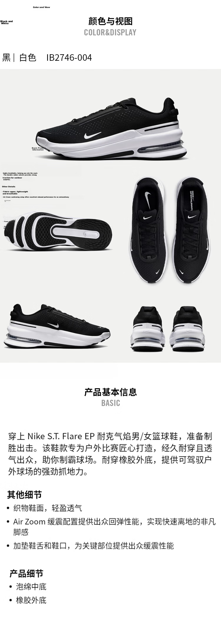 NIKE Men's Casual Shoes AIR ZOOM UPTURN Sneakers IB2746-004 Black White Size 40 3