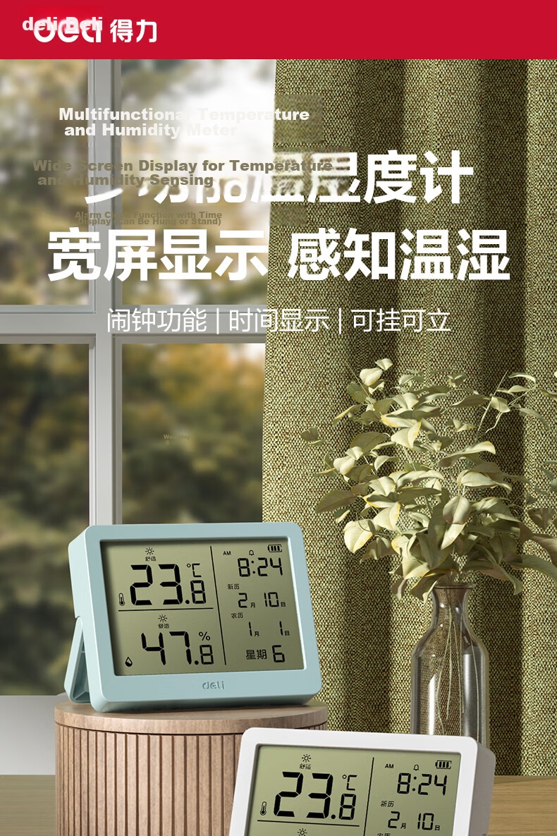 Deli Wall-Mounted Thermometer Hygrometer, Battery-Free Simple Home Temperature Gauge, Indoor High-Precision, White, 9013S 1