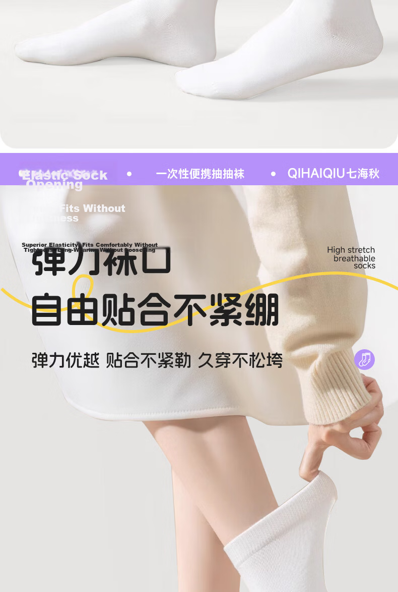 QIHAIQIU Disposable Socks, Unisex Daily Wear No-Wash Mid-Calf Socks for Travel And Business, Versatile Breathable Socks, 20 Pairs 5