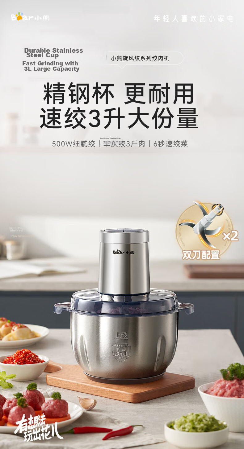 Bear Meat Grinder, Home Stainless Steel, Mincer, Chopper, Meat Mixer, Garlic Press, 3-Liter Large Capacity, 2026 New Model for Home Use, QSJ-P05E3 6