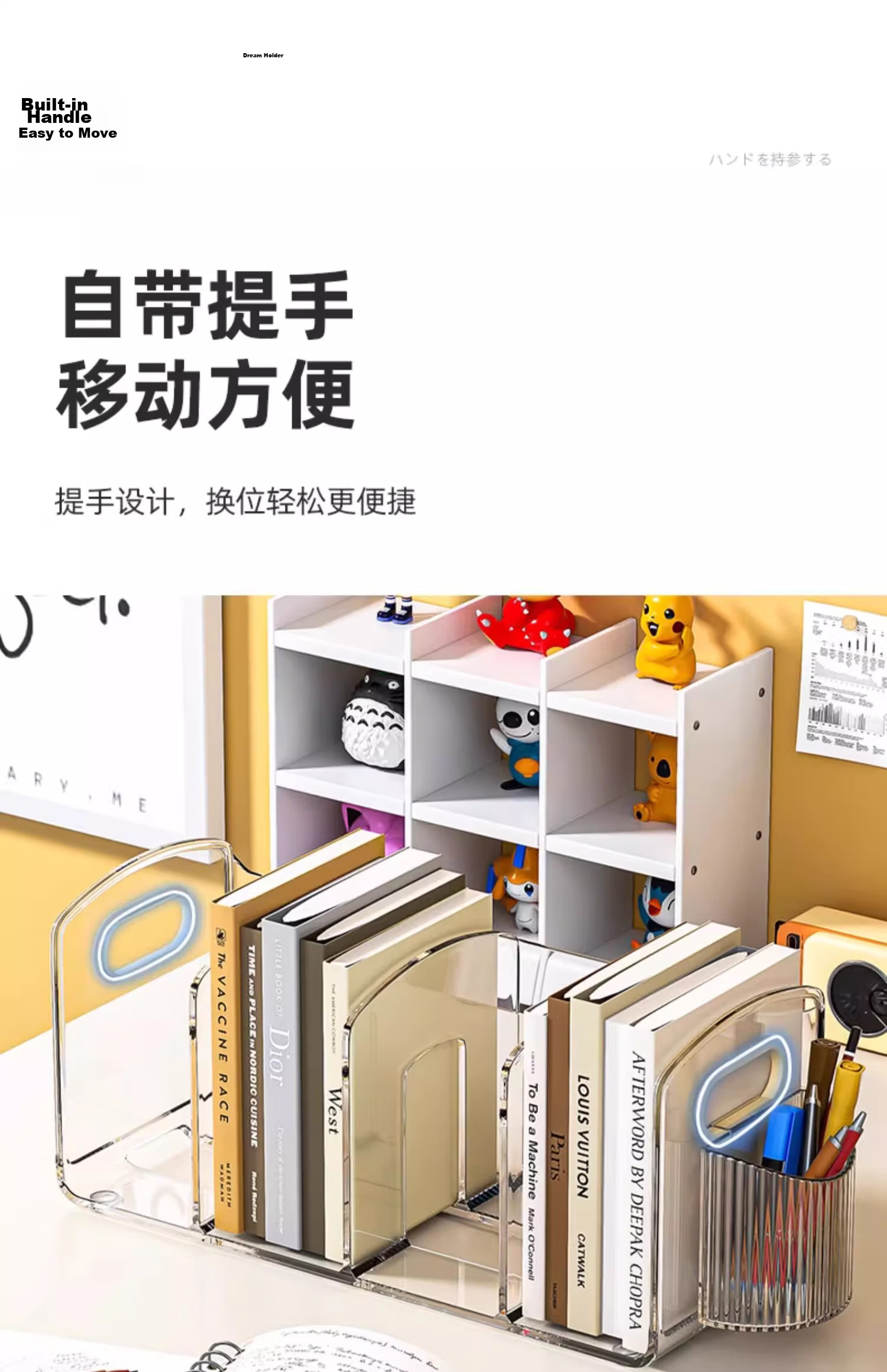 Jiaodu Desktop Book Storage Rack Student Desk Bookend Children's Picture Book Shelf Acrylic Transparent Organizer 9