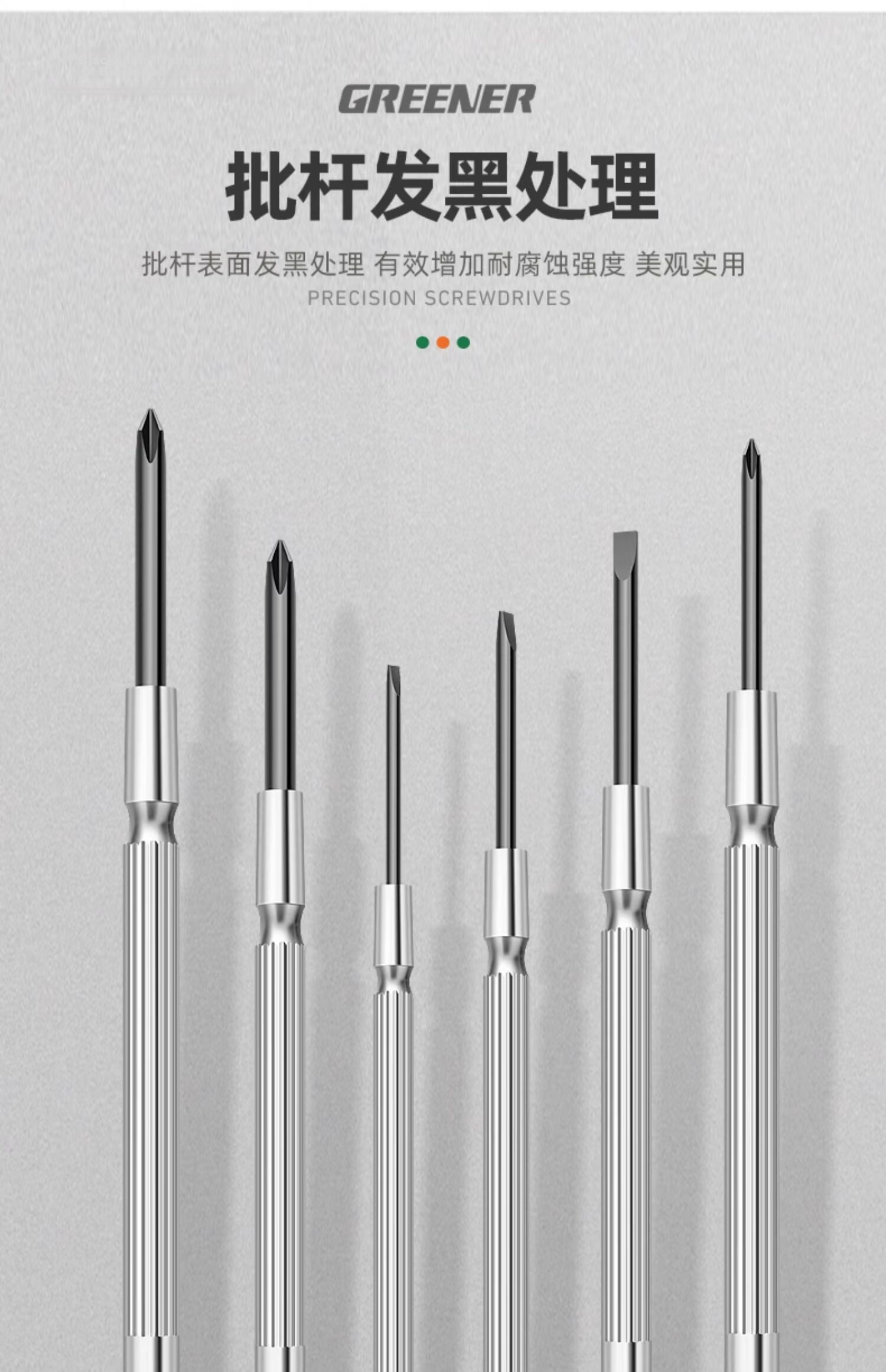 Green Forest Watch Screwdriver Set 11-Piece Laptop Glasses Phone Repair Household Small Screwdriver Tool Kit 10