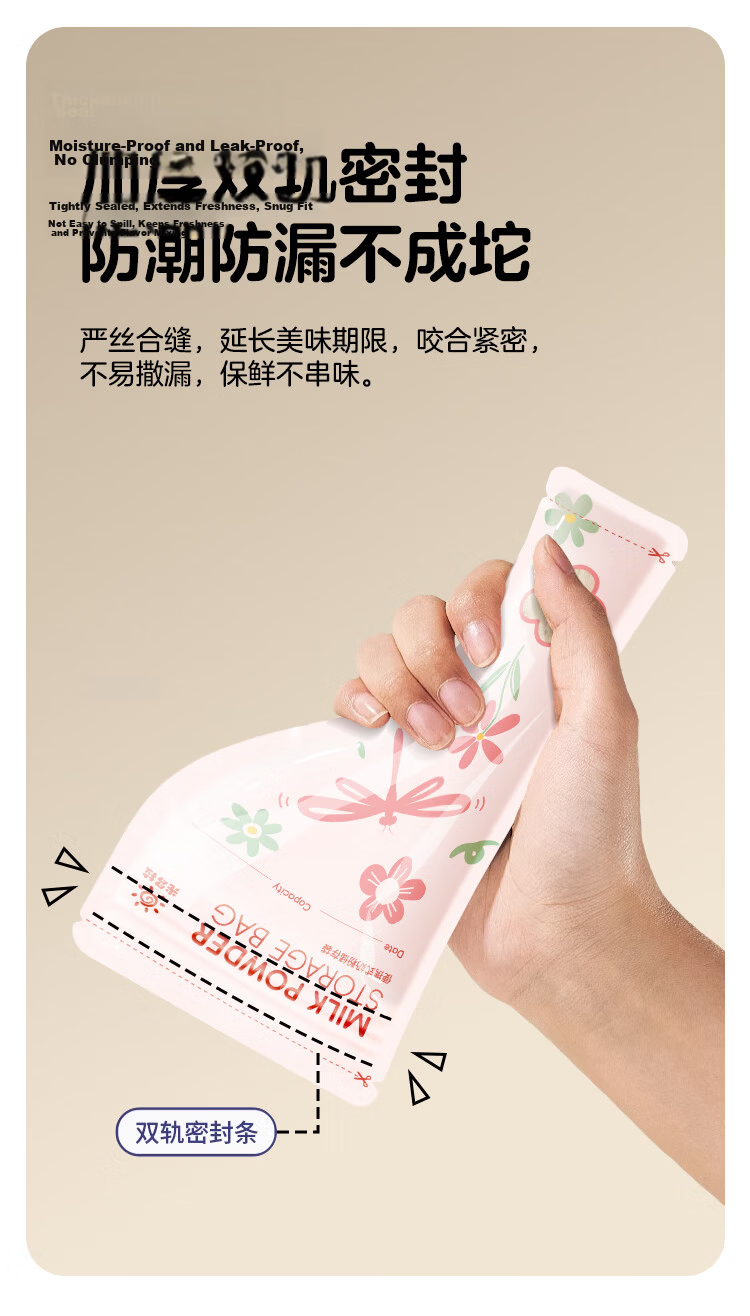 Guangduola Disposable Portable Milk Powder Storage Bags Sealed Milk Powder Storage Bags 30-Pack Box 8