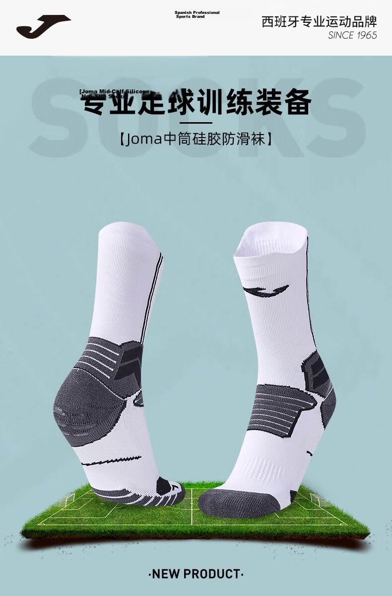 JOMA Mid-Calf Soccer Socks for Adults, Silicone Non-Slip Anti-Fall Towel Bottom Sports Socks, Sweat-Absorbing Breathable Odor-Resistant Football Socks 1