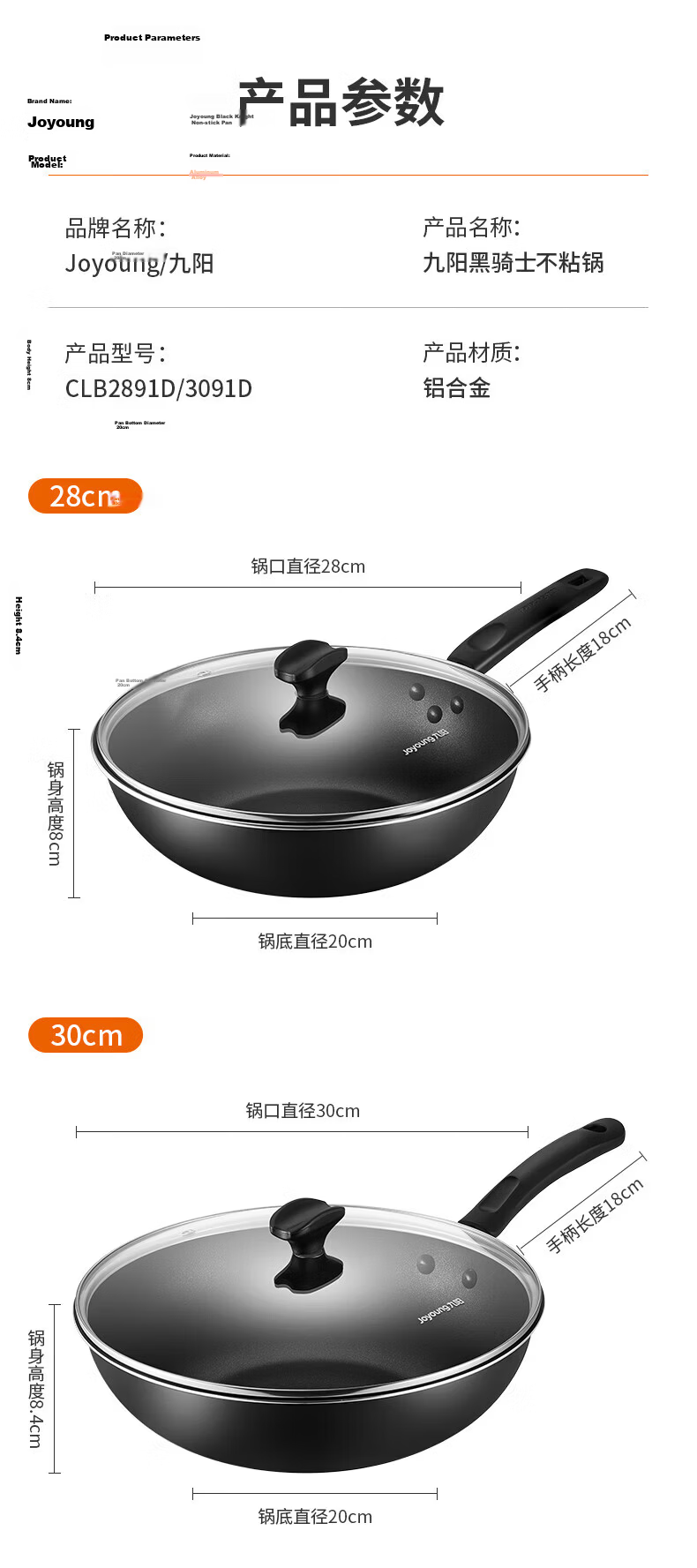 Joyoung Non-Stick Frying Pan Household Flat Bottom Stir-Fry Pan Low Oil Smoke Compatible with Gas and Induction Cookers 30cm 16