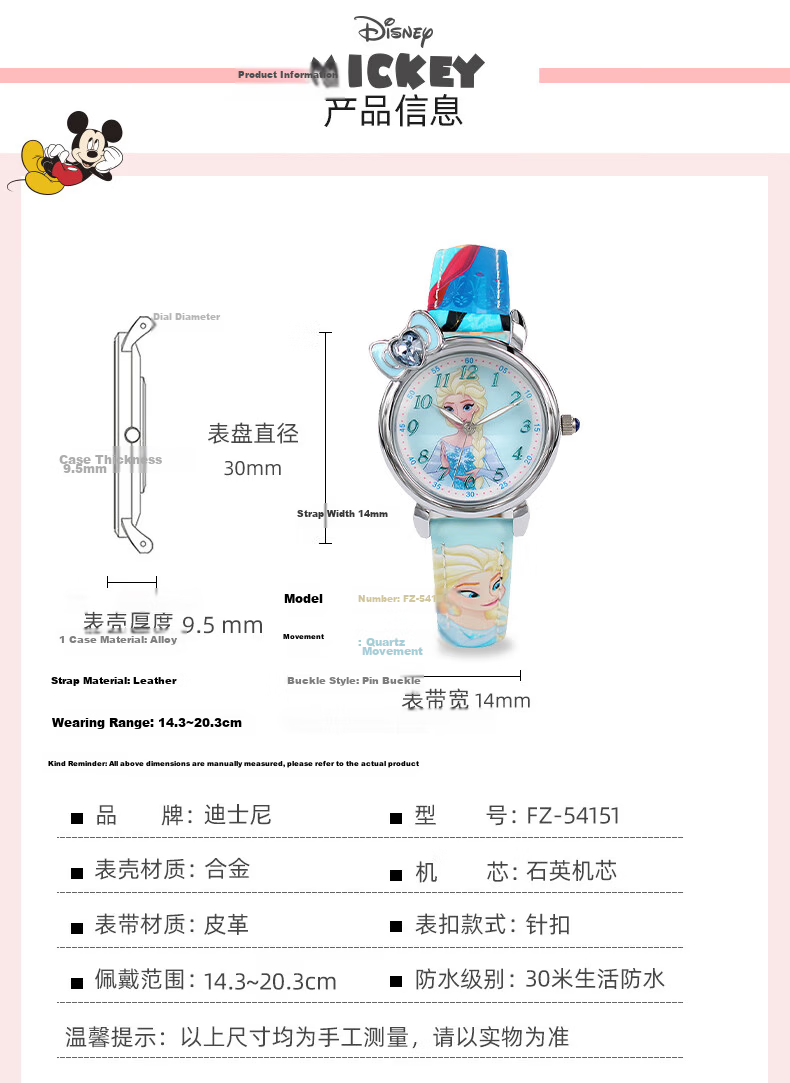 Disney Kids Watch for Girls, Elementary School Students, Ages 6-12, Elsa Princess Electronic Watch for Middle School Girls 12
