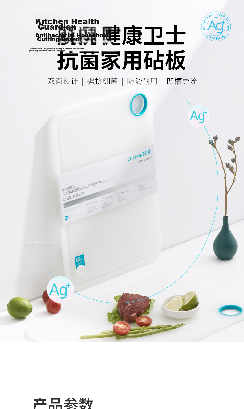 CHAHUA Double-Sided Ag+ Silver Ion Antibacterial Cutting Board, Chopping Board for Meat and Fruits 1