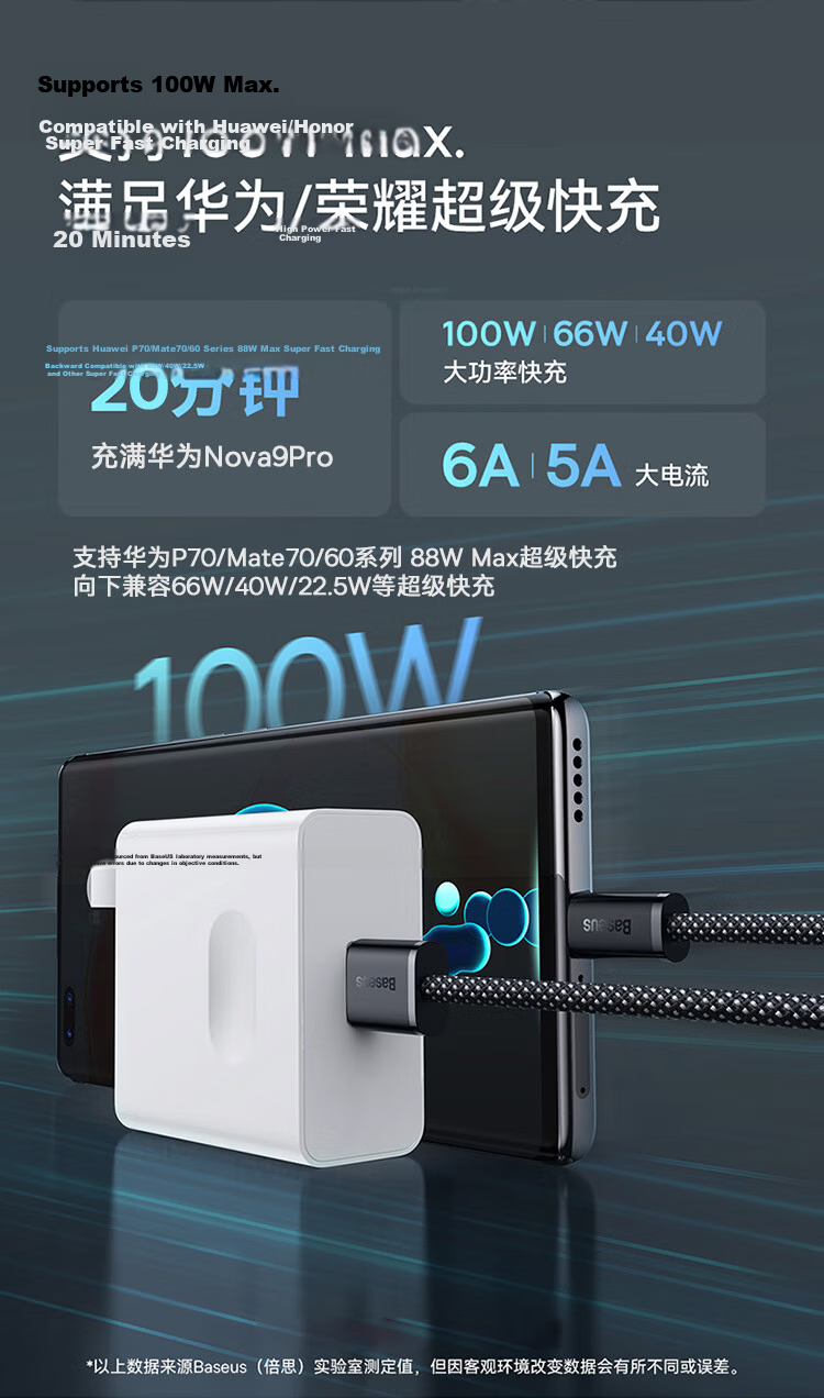 Baseus Type-C Data Cable, 6A, Suitable for Huawei Honor Super Fast Charging 100W/66 Charging Cable, WPura70/Mate70/60Pro+, Xiaomi Android Phones, Car Charger, 1 Meter White 9