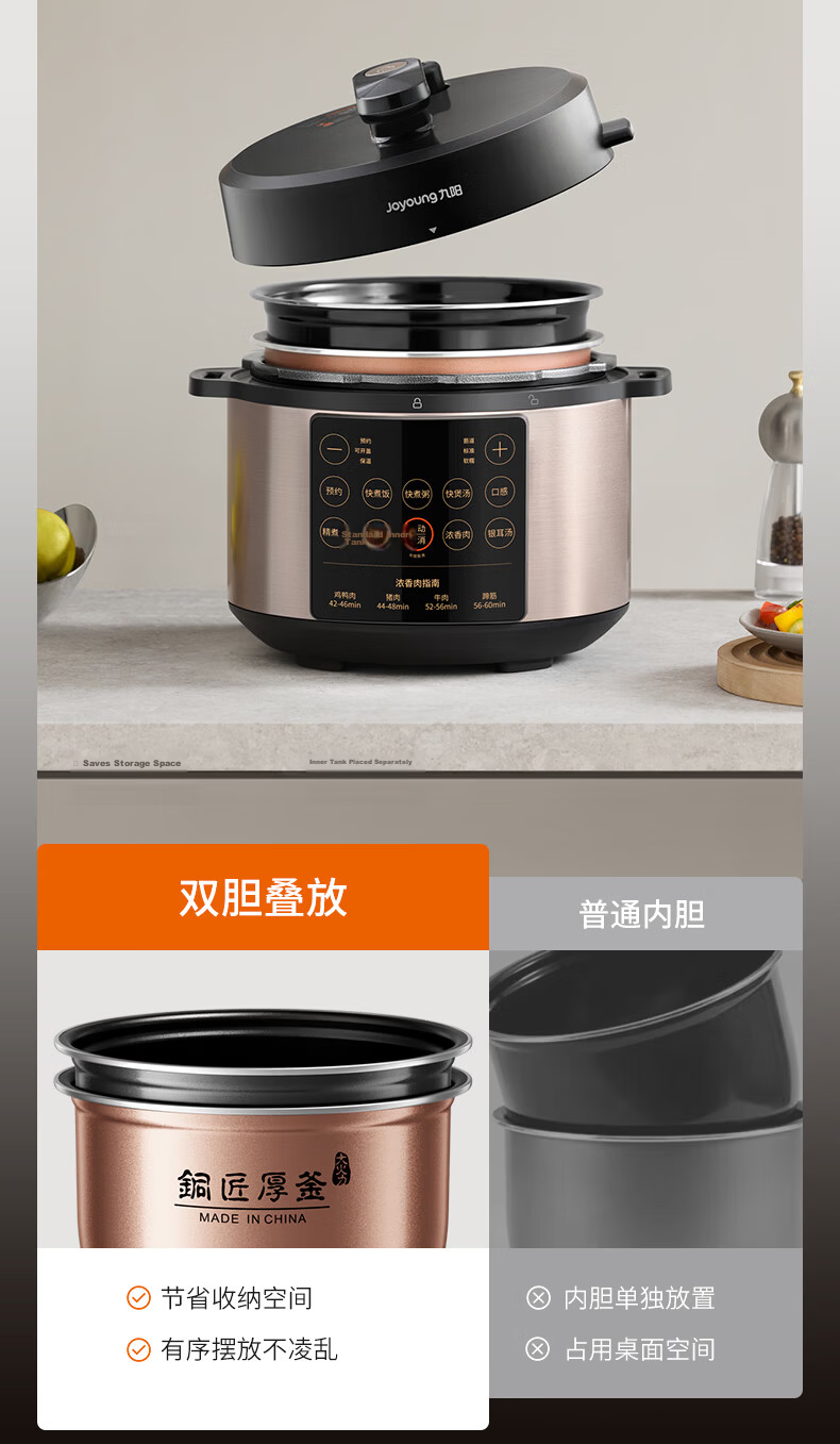Joyoung 6L Large Capacity Electric Pressure Cooker, Dual Inner Pot, Fully Automatic, Smart Reservation, for Soup Making, Stewing Meat, Cooking Porridge, Multifunctional Y-60C817 Rice Cooker And High-Pressure Cooker, Serves 6-8 People 10