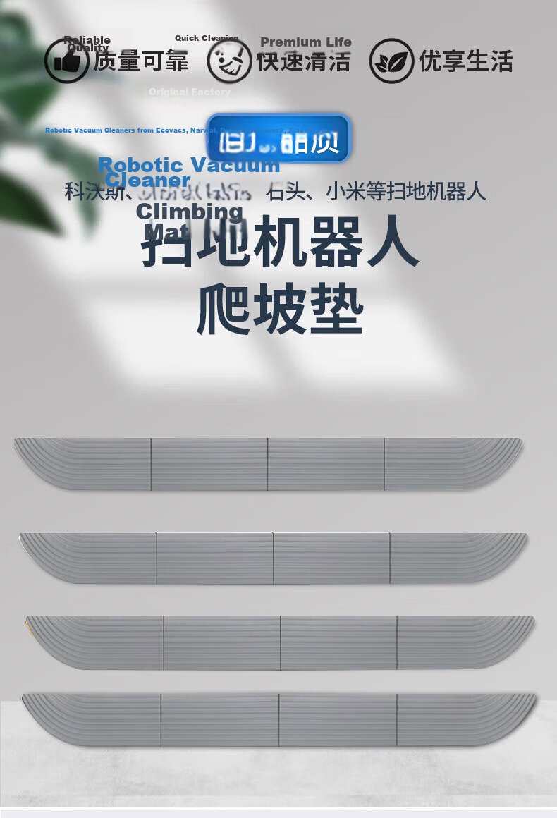 Kerrier Robot Vacuum Cleaner Climbing Mat Accessories for Ecovacs Xiaomi Roborock Dreame Yunmi Threshold Ramp Door Sill Strip 68cm 1