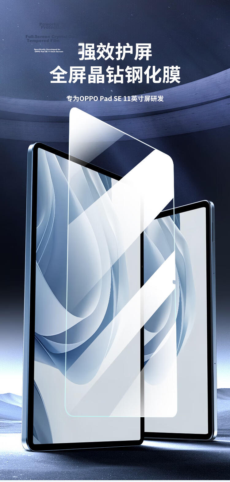 ALittleFlower Tempered Glass Screen Protector for OPPO Pad SE 11-inch 2025 Model, High-Definition Anti-Fall, Anti-Fingerprint, Scratch-Resistant Protective Film 1