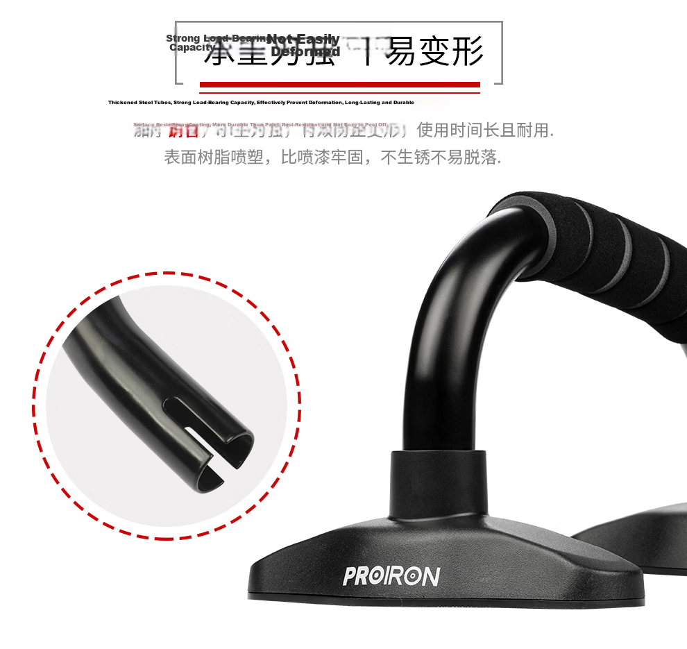 PROIRON Puli'ai Push-Up Stand, Home Fitness Multi-Functional Thickened Steel Frame, Non-Slip And Detachable 6