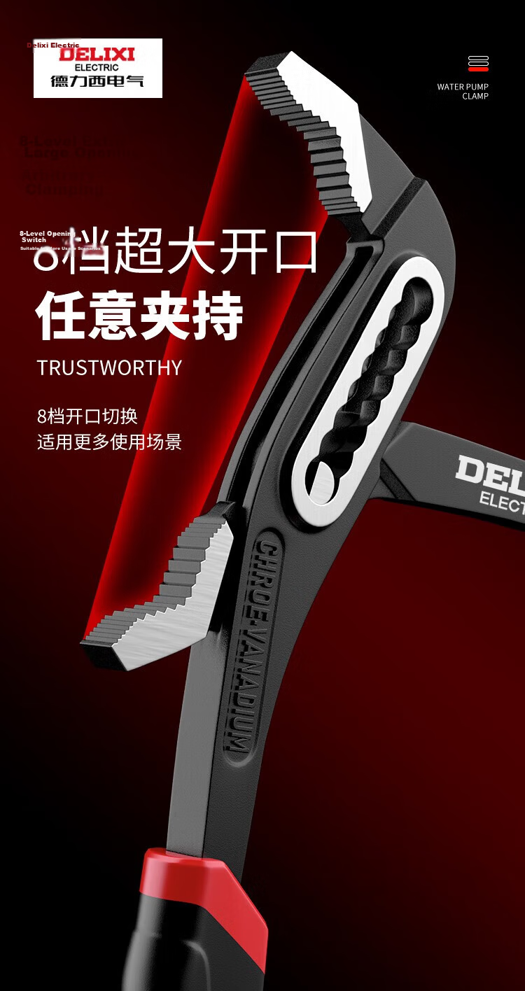 DELIXI ELECTRIC Multi-Function Water Pump Pliers, Pipe Wrench, Large Opening Adjustable Wrench, Professional Flagship Model [7 Adjustment Levels - 12 Inch] 5