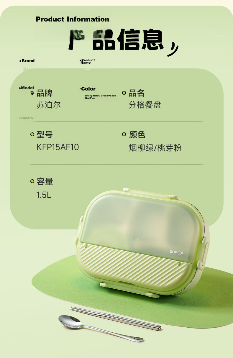 SUPOR Student Lunch Box Children's Bento Box 316L Stainless Steel Large Capacity Work Lunch Container 17